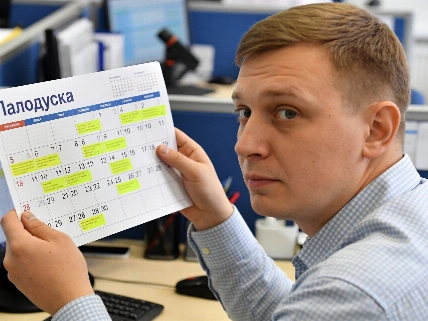 Минтруд напомнил: праздничные дни продлевают отпуск россиян Pomogator Travel